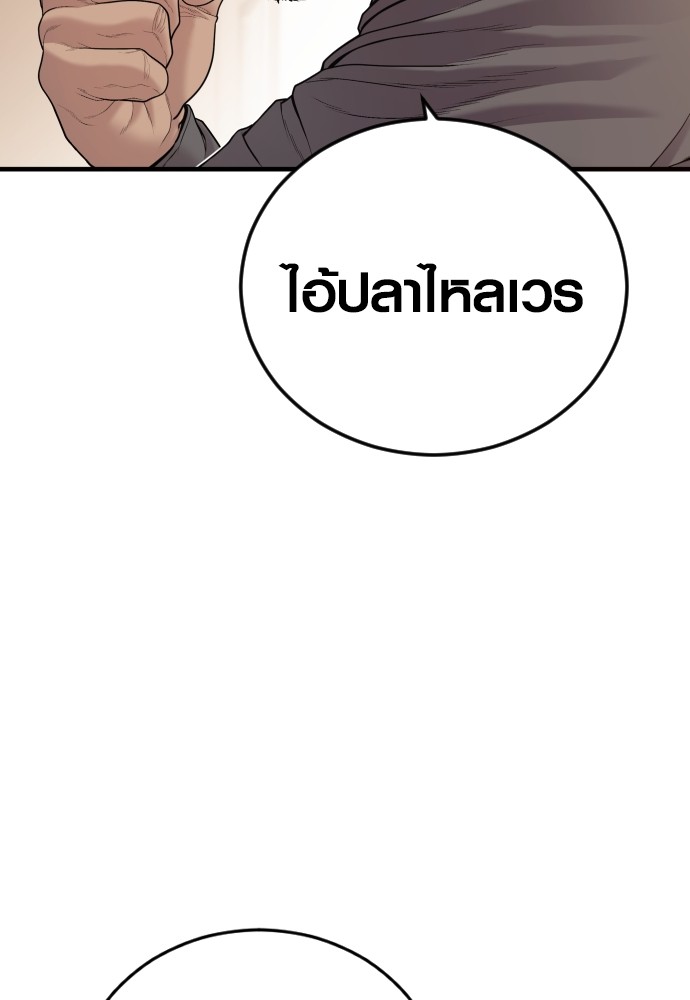 Read Juvenile Offender TH Manga Online