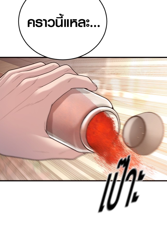 Read Juvenile Offender TH Manga Online