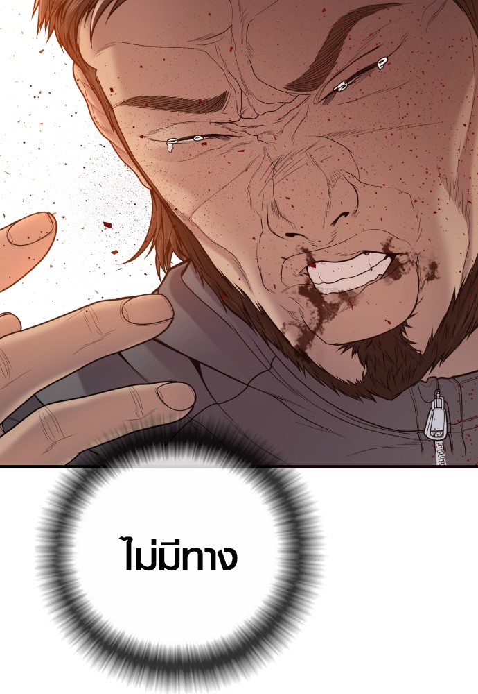 Read Juvenile Offender TH Manga Online