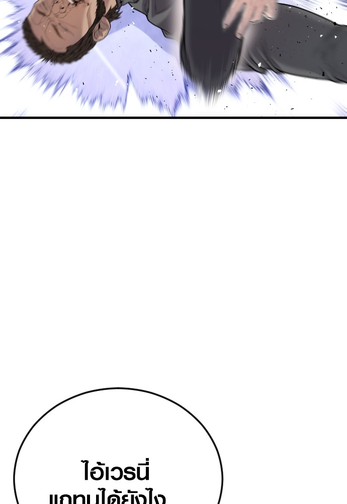 Read Juvenile Offender TH Manga Online