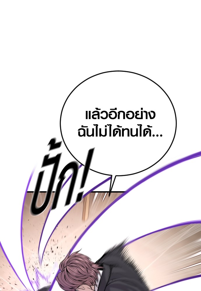 Read Juvenile Offender TH Manga Online