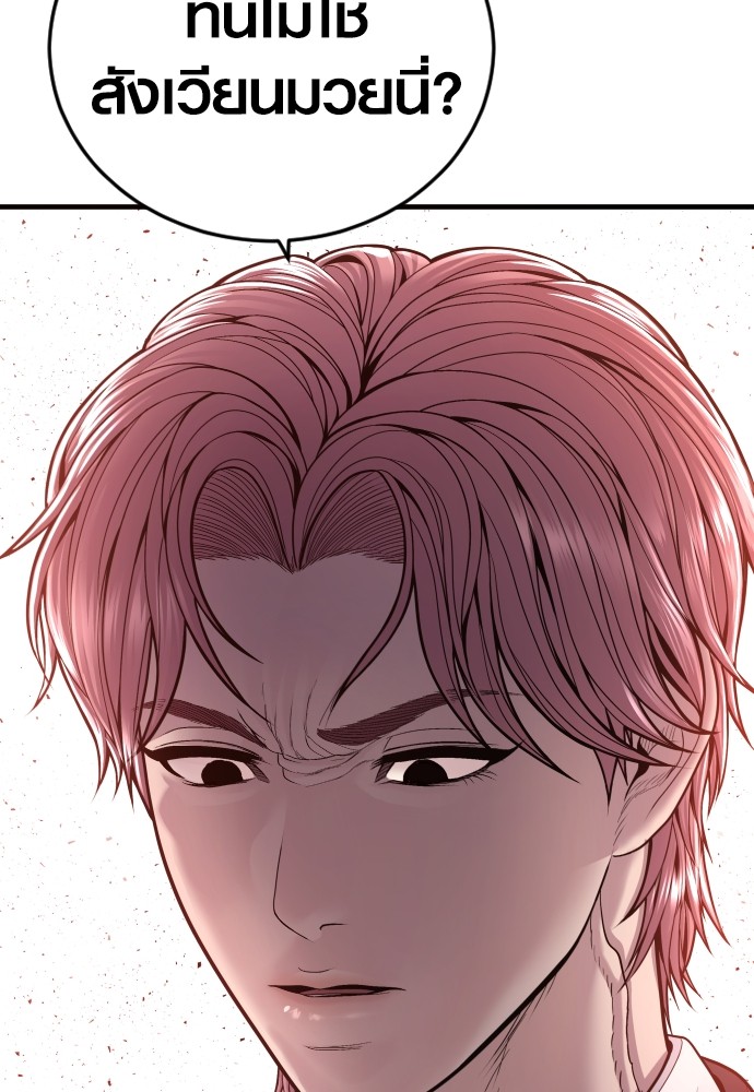 Read Juvenile Offender TH Manga Online