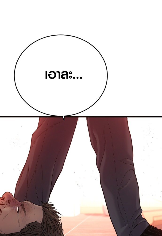 Read Juvenile Offender TH Manga Online