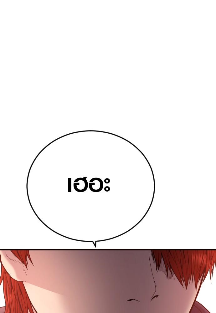 Read Juvenile Offender TH Manga Online