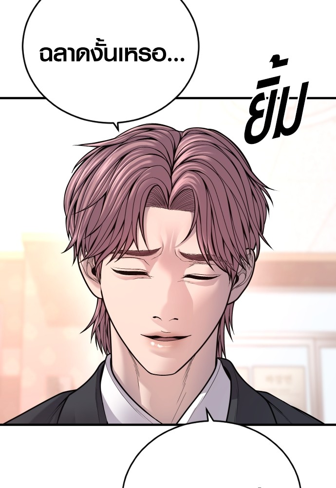 Read Juvenile Offender TH Manga Online