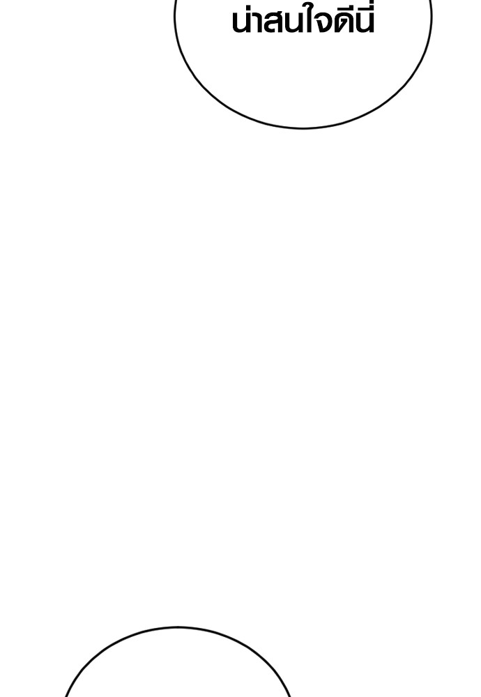 Read Juvenile Offender TH Manga Online