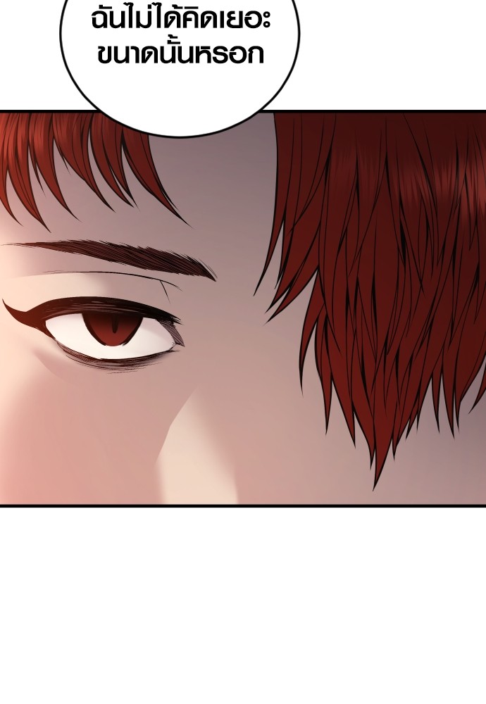 Read Juvenile Offender TH Manga Online