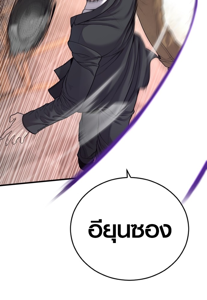 Read Juvenile Offender TH Manga Online