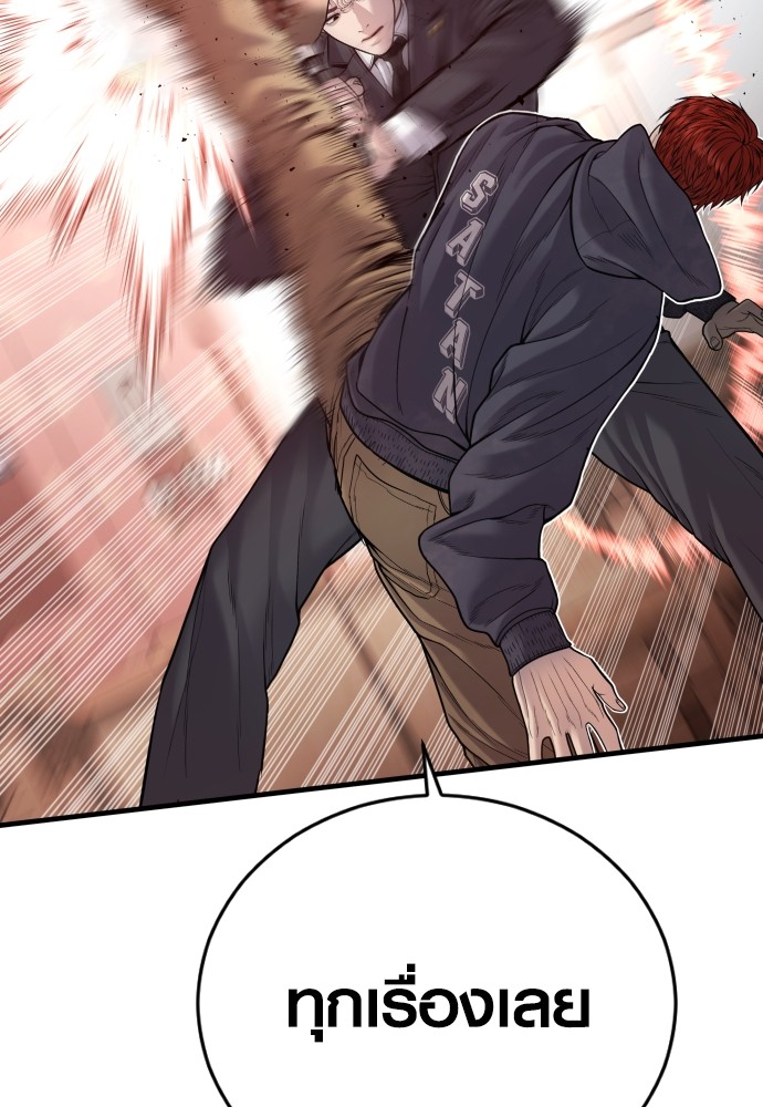 Read Juvenile Offender TH Manga Online