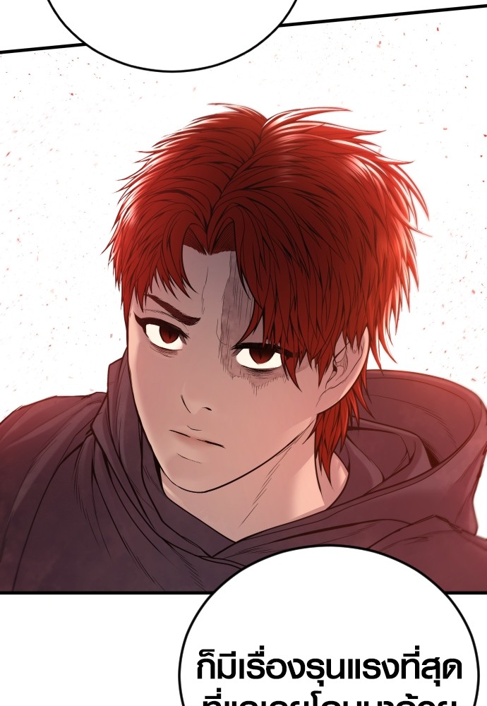 Read Juvenile Offender TH Manga Online