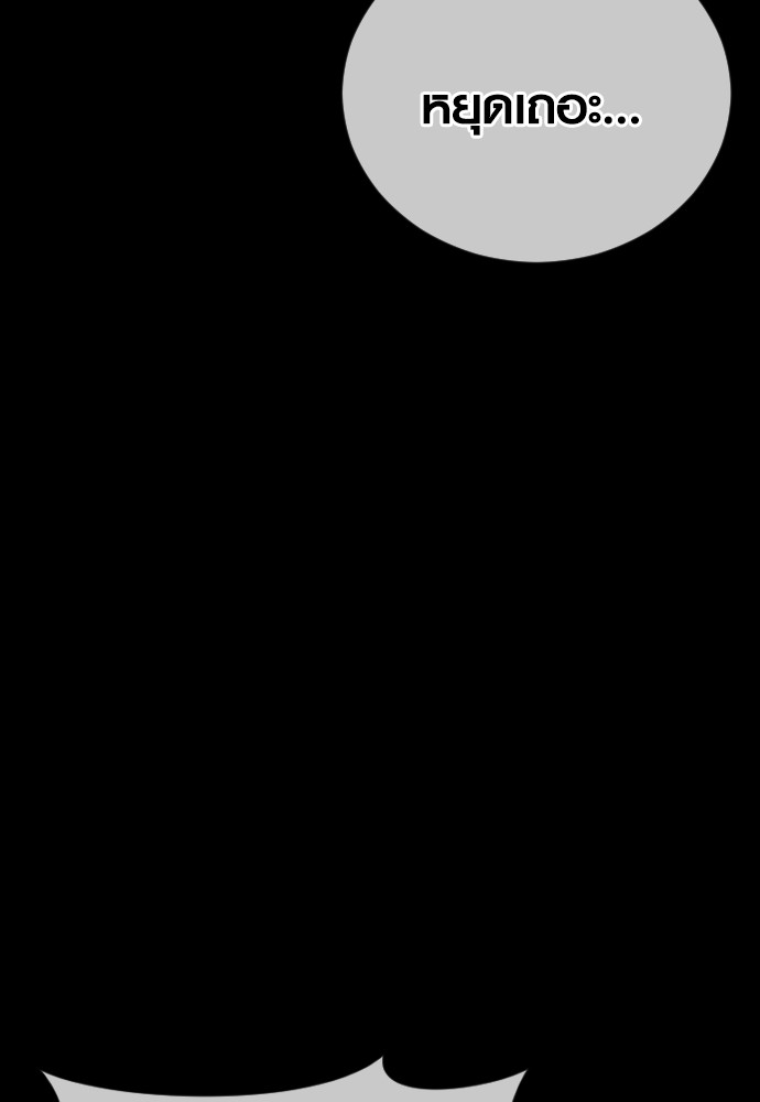 Read Juvenile Offender TH Manga Online