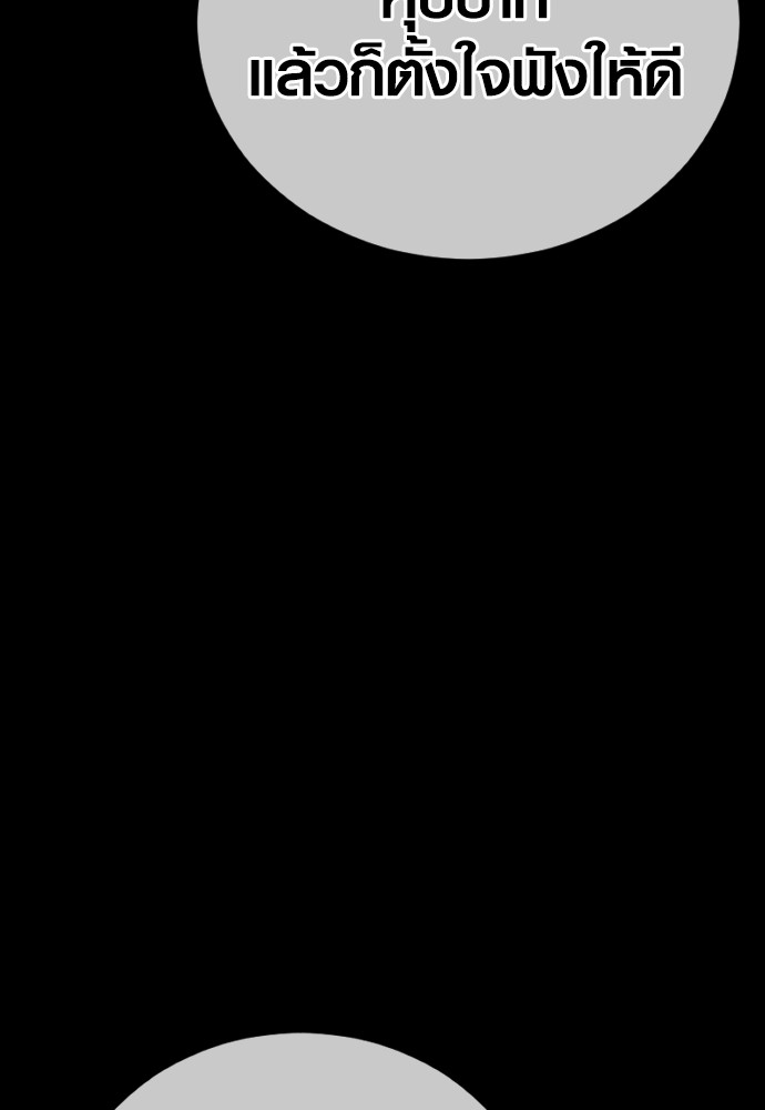 Read Juvenile Offender TH Manga Online