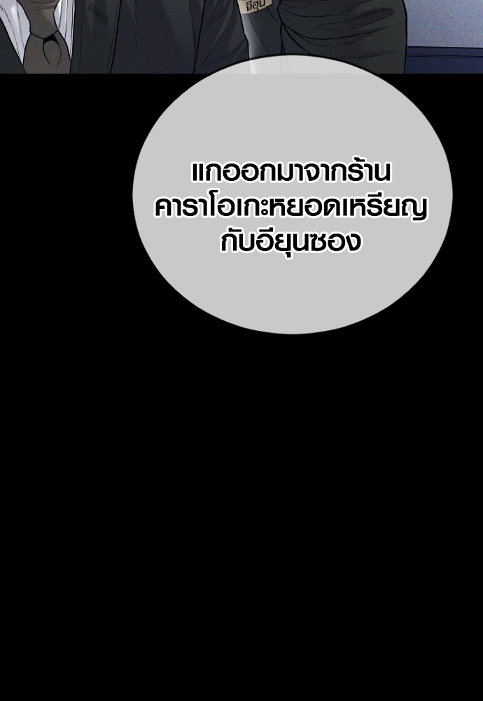 Read Juvenile Offender TH Manga Online