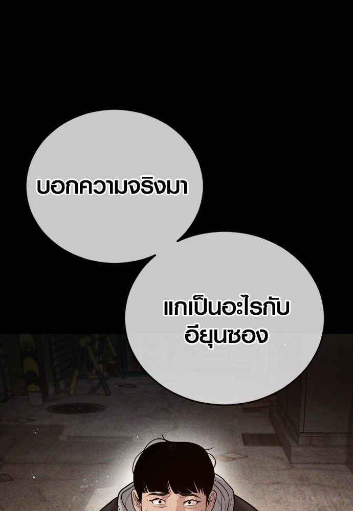 Read Juvenile Offender TH Manga Online