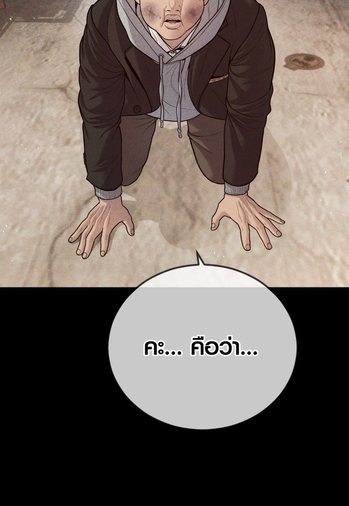 Read Juvenile Offender TH Manga Online