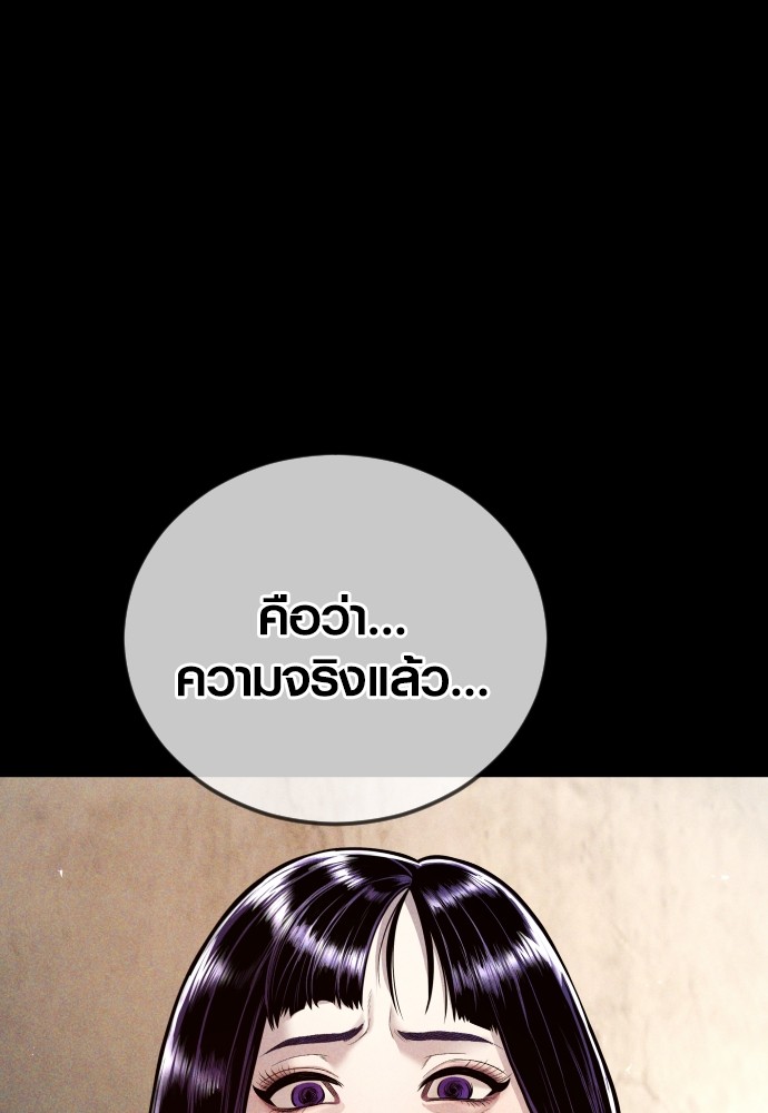 Read Juvenile Offender TH Manga Online