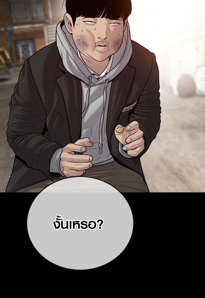 Read Juvenile Offender TH Manga Online