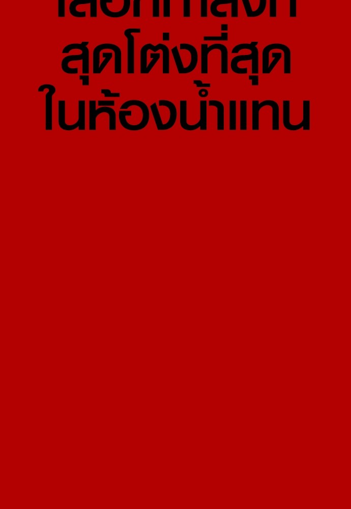 Read Juvenile Offender TH Manga Online