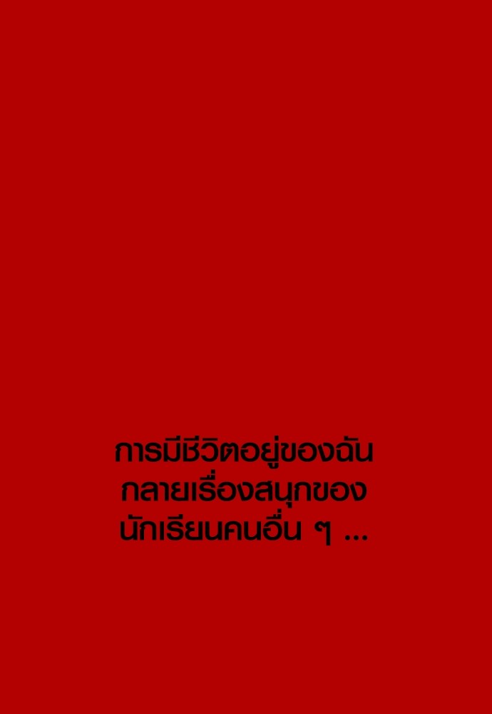 Read Juvenile Offender TH Manga Online