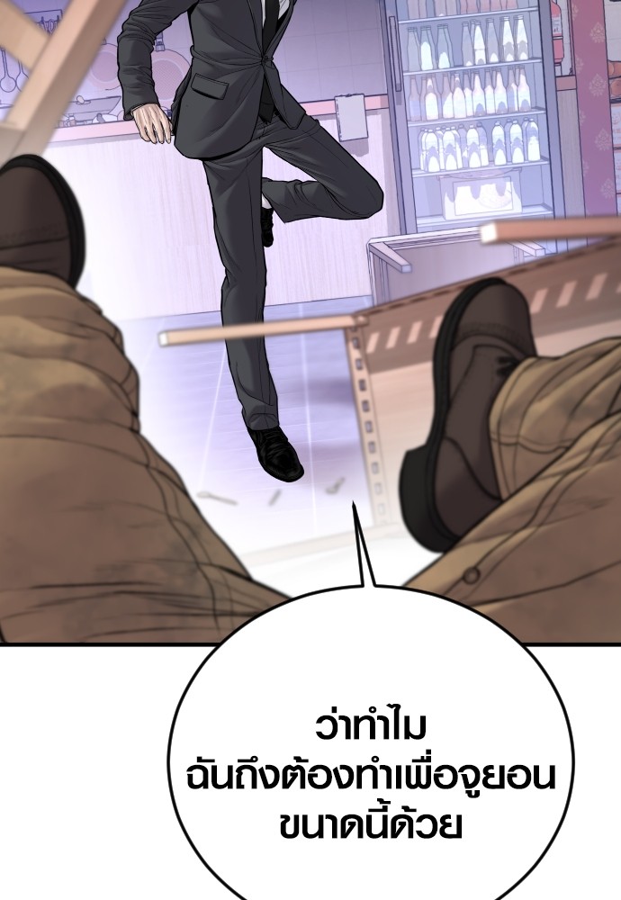 Read Juvenile Offender TH Manga Online