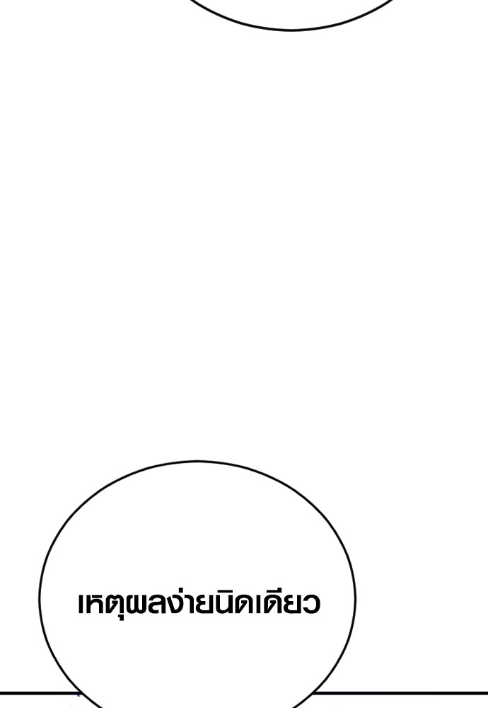 Read Juvenile Offender TH Manga Online