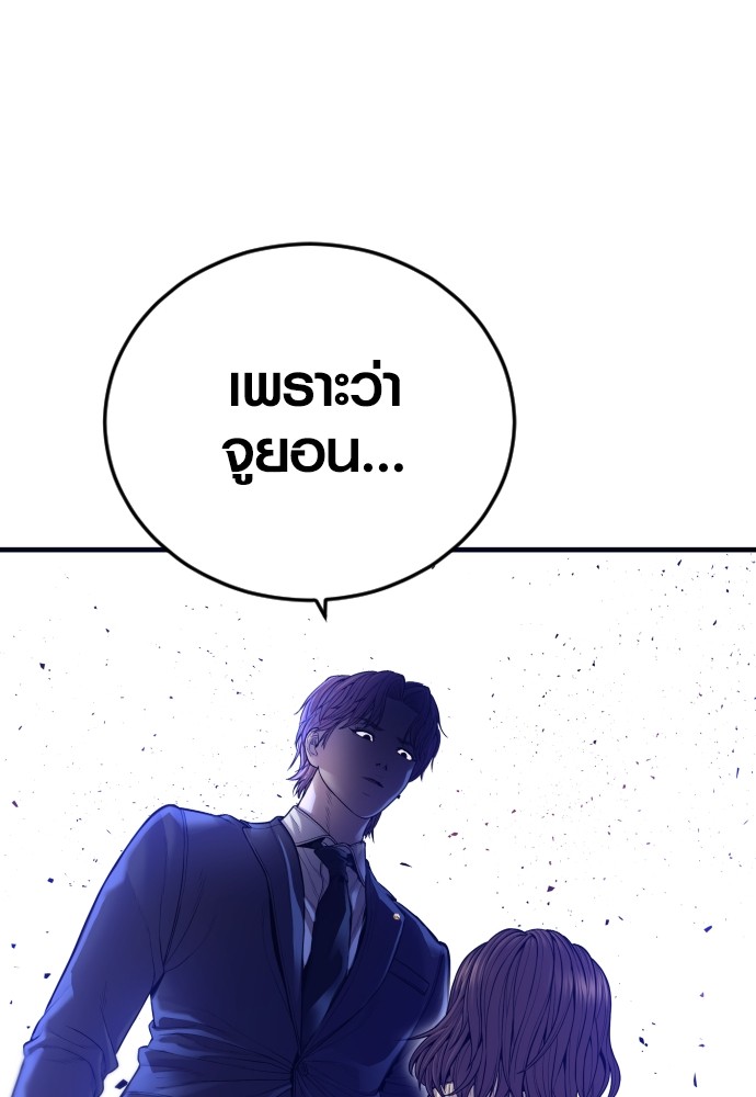 Read Juvenile Offender TH Manga Online