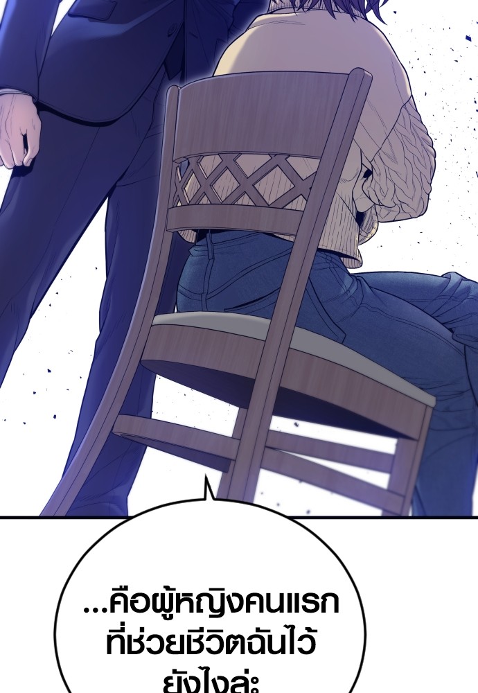 Read Juvenile Offender TH Manga Online