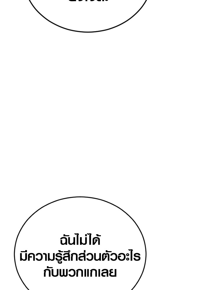 Read Juvenile Offender TH Manga Online