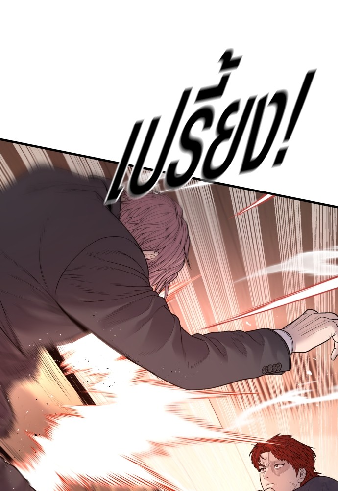 Read Juvenile Offender TH Manga Online