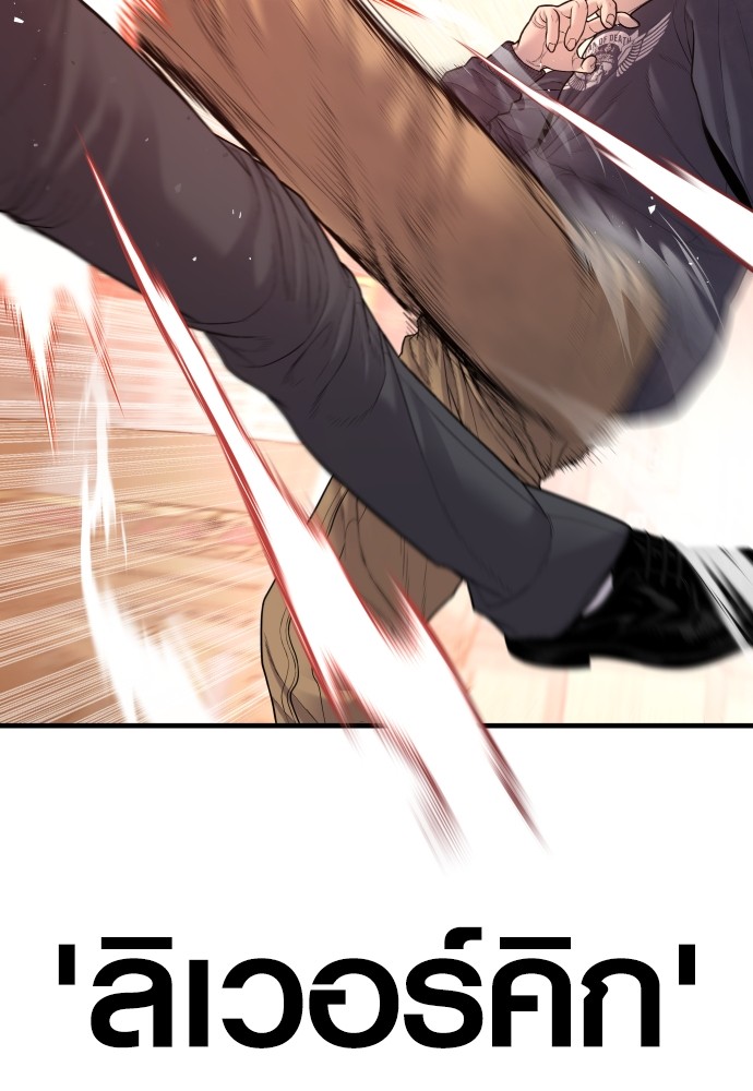 Read Juvenile Offender TH Manga Online