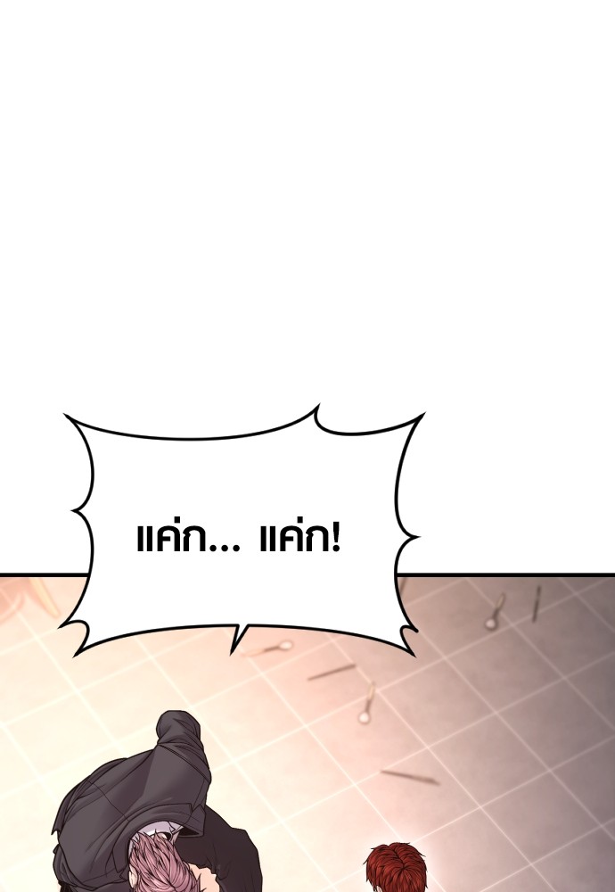 Read Juvenile Offender TH Manga Online