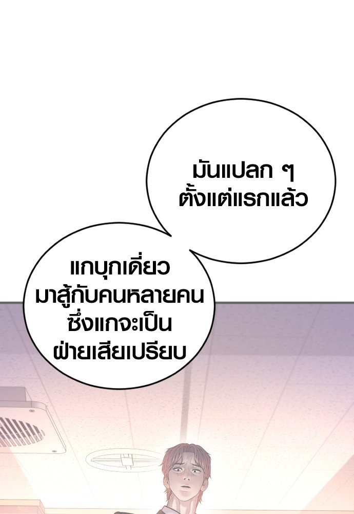 Read Juvenile Offender TH Manga Online