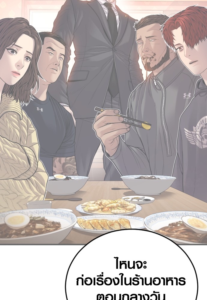 Read Juvenile Offender TH Manga Online