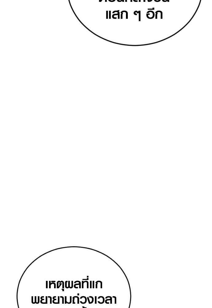 Read Juvenile Offender TH Manga Online