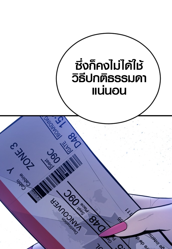 Read Juvenile Offender TH Manga Online