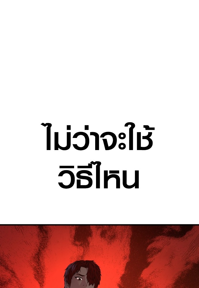 Read Juvenile Offender TH Manga Online