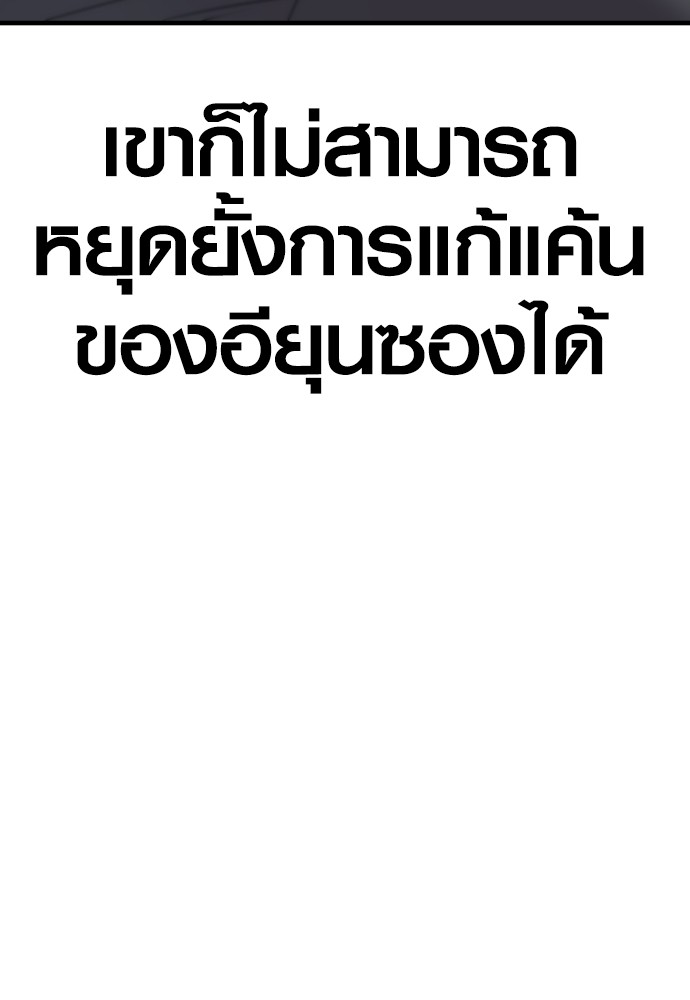 Read Juvenile Offender TH Manga Online