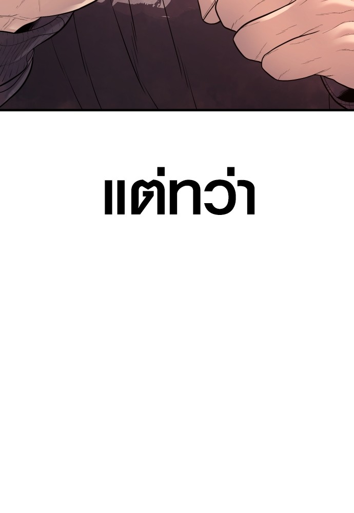 Read Juvenile Offender TH Manga Online