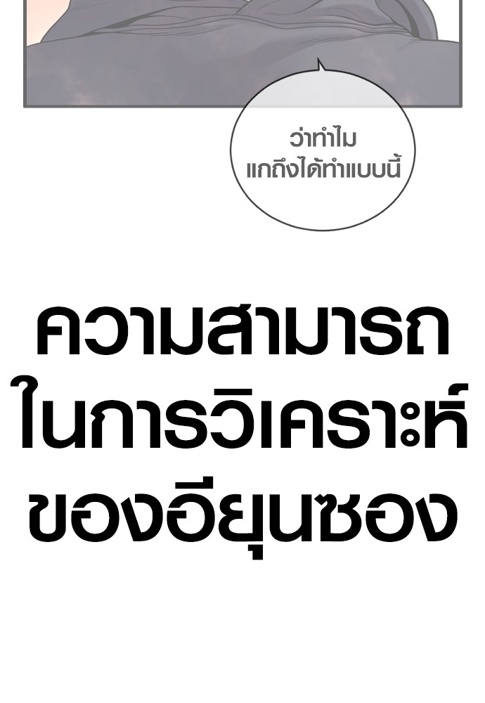 Read Juvenile Offender TH Manga Online