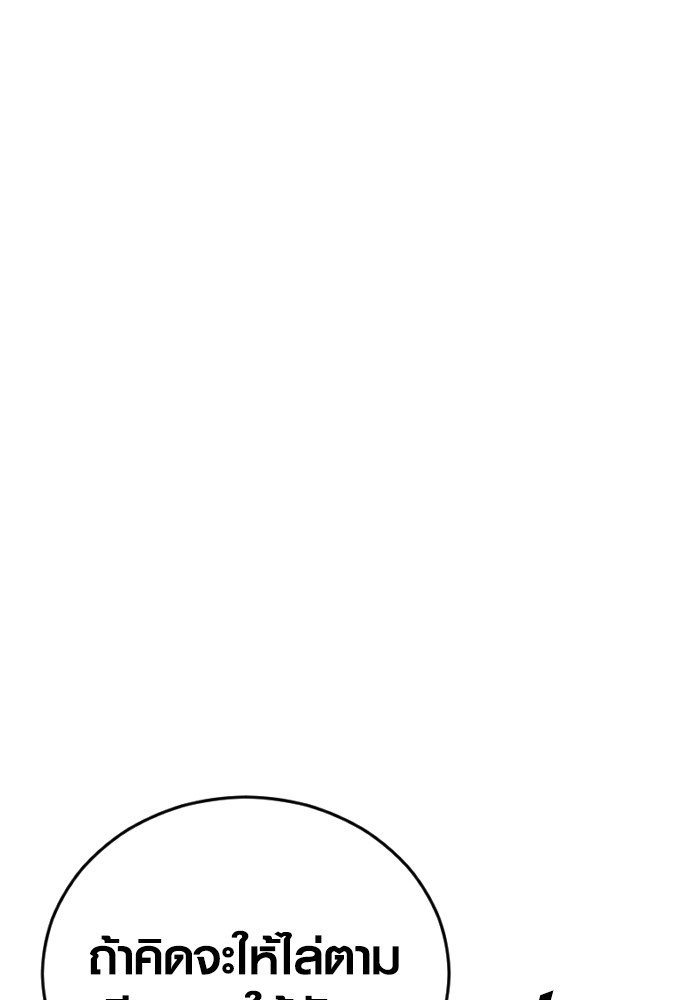 Read Juvenile Offender TH Manga Online