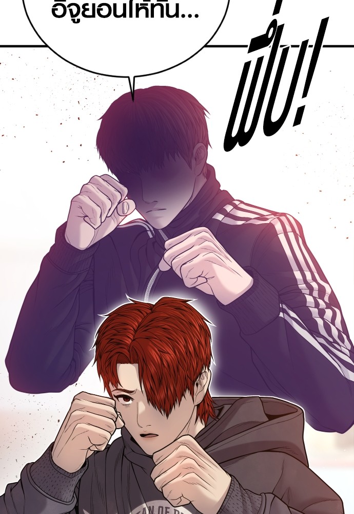 Read Juvenile Offender TH Manga Online