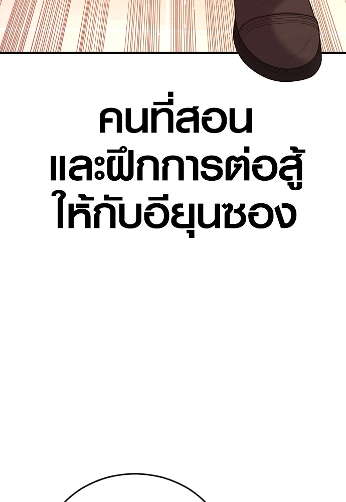 Read Juvenile Offender TH Manga Online