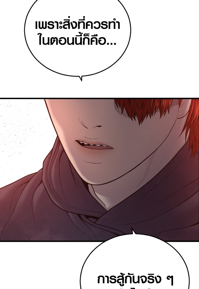 Read Juvenile Offender TH Manga Online