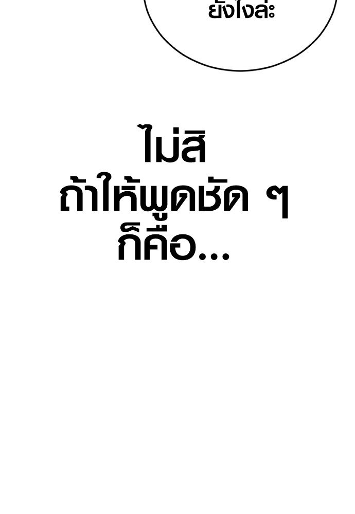 Read Juvenile Offender TH Manga Online