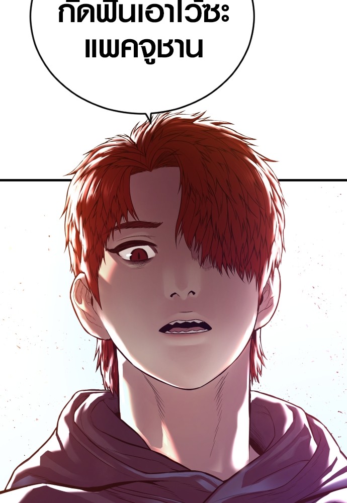 Read Juvenile Offender TH Manga Online