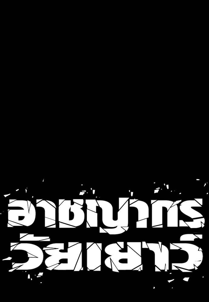 Read Juvenile Offender TH Manga Online