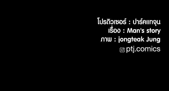 Read Juvenile Offender TH Manga Online