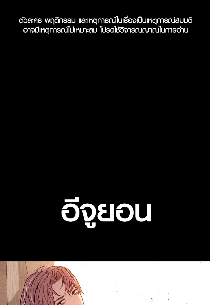 Read Juvenile Offender TH Manga Online