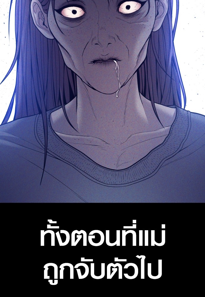 Read Juvenile Offender TH Manga Online