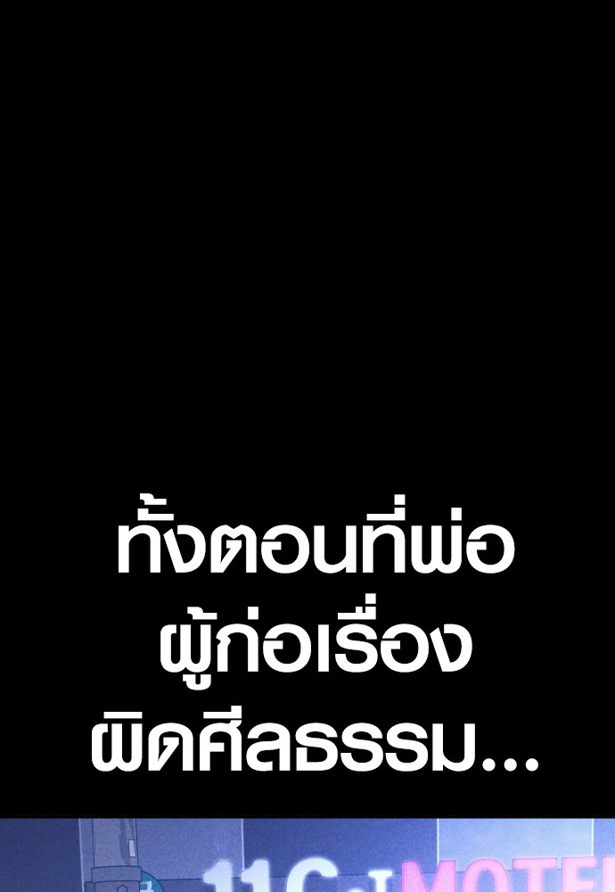 Read Juvenile Offender TH Manga Online